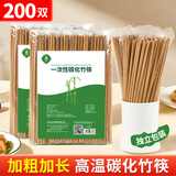 SHUANG YU一次性筷子食品级卫生碳化筷200双独立包装高档加长加粗方便筷子