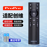ProPre 适配于创维电视全品牌型号通用遥控器 红外蓝牙液晶电视遥控板通用创维品牌型号通用