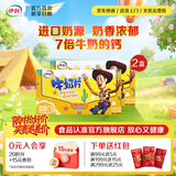 伊利 经典原味学生零食牛奶片  健康营养 奶香味浓 甜橙味160g*2