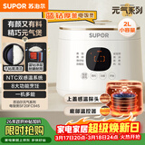 苏泊尔（SUPOR）电饭煲1-2人2升蓝钻内胆不粘锅家用电煮锅多功能智能预约小型迷你微压电饭锅SF20FC945