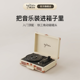 赛塔林（syitren）ORVOK 黑胶唱片机 复古留声机  一体式胶片唱机 动磁唱头 蓝牙连接 七夕情人节礼物 奶油金