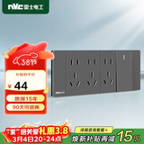 NVC雷士电工 开关插座 一开单控十五孔 多功能118型暗装组合插座 灰色