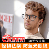 Gameking防蓝光眼镜男女防辐射眼镜无度数眼镜框手机电脑游戏平光镜3388黑