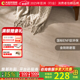 大自然（Nature）【A】多层木质复合地板金刚耐磨面地暖环保15mm慕森包安装送辅料 烟雨朦胧