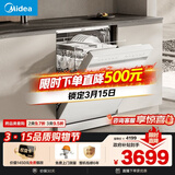 美的（Midea）【RX600S Max白色】150升以上独嵌两用洗碗机变频净洗四星消毒105℃热风烘干168H抑菌存储新款