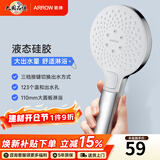 箭牌（ARROW）【焕新补贴】花洒喷头增压大出水高压手持套装浴室家用淋浴花洒 【星光银】三功能增压出水手持