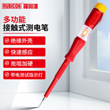 罗宾汉（RUBICON）电笔电工专用测电笔接触式验多功能电笔电工工具试电笔 RVT-211