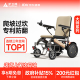 护卫神电动轮椅车630老人专用智能全自动轻便可折叠旅行可推防翻