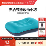 Naturehike挪客旅行户外充气枕头 飞机靠枕 护颈午休午睡枕办公室超轻便携枕 孔雀蓝【新升级气嘴】