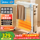 美的（Midea）【金缕衣】取暖器家用/电暖器/电暖气/加湿烘衣/13片全屋取暖器/节能电热油汀取暖器NY2213-18GW
