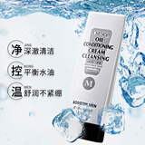 波斯顿油脂调护控油男士洗面奶补水深层清洁黑头粉刺洁面乳128g