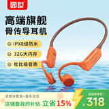 园世Beta Pro 骨传导蓝牙耳机 不入耳开放式运动耳机 IPX8防水 32G内存MP3 游泳跑步骑行健身