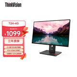 联想ThinkVision 23.8英寸IPS屏 120Hz商务办公显示器 硬件低蓝光 升降旋转 T24i升级款 T24-40