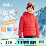 361°儿童轻薄羽绒服25冬男女中大童防风保暖外套N32341901 红140