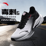 安踏毒刺6代男鞋运动鞋春夏季青少年体测网面透气缓震防滑耐磨跑步鞋 【毒刺6网面透气热卖推荐】纯净白/基础黑-3 42