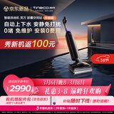 添可胶囊空间站芙万Station Pod升级版自动上下水安静免打扰躺平基站洗地机自动清洗吸尘拖地机器人