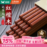 双枪红檀木筷子天然抗菌木筷 家用实木无漆无蜡筷子餐具套装10双