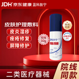 蓝科肤宁 皮肤护理敷料 医用膏剂皮肤生物膜患处创面保护膜皮炎 50g