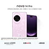 华为 nova 14 Pro  512GB 冰晶粉  鸿蒙AI 多焦段红枫质感人像 华为手机鸿蒙系统