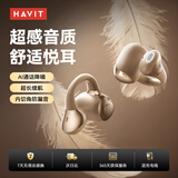 海威特蓝牙耳机耳夹式无线轻量款开放式重低音运动跑步降噪适用于苹果华为小米 S12 暖星云