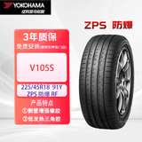 优科豪马（yokohama）汽车轮胎/防爆胎 225/45R18 91Y V105S  适配宝马X1，宝马3系前