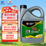 高德润达 劲能X3系列柴油机油  柴机油 15W-40 CH-4级 4L 汽车保养