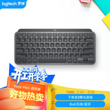 罗技（Logitech）大师系列 MX Keys Mini无线蓝牙键盘 高端办公智能背光 带接收器 商用版 石墨黑