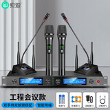 索爱（soaiy）专业无线麦克风 一拖四主持会议演出演讲发言工程款稳定话筒防啸叫  SA-H40C【手持*2 鹅颈*2】