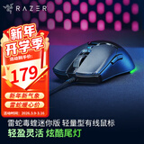 雷蛇（Razer）毒蝰V3pro专业版 v2pro 游戏电竞无线宏外设鼠标 英雄联盟吃鸡CSGO黑神话 毒蝰迷你