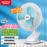 澳柯玛金属网电风扇/办公室迷你小风扇/风扇宿舍台式桌面床头夹式大号/家用电扇台扇/小夹扇/壁扇G613