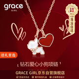 Grace Girl小狗钻石项链女高级感轻奢玫瑰金锁骨链珠宝首饰生日礼物送女友
