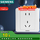 西门子（SIEMENS）插座面板 10A五孔插座 86型暗装面板 远景雅白色5UB82143NC01