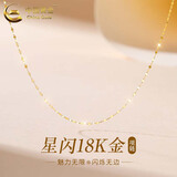 中国黄金（CHINA GOLD）18K金星光素链女款星闪锁骨链项链首饰纪念日生日礼物送女友老婆 18K星光素链  约0.3g