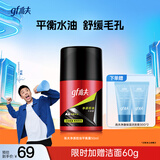 高夫男士保湿乳 净源控油平衡露保湿润肤平衡水油控油送男友新年礼物 50ml