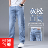 广州新塘高端夏季薄款牛仔裤男款2026新款宽松直筒男士休闲长裤子 浅蓝色 【宽松直筒】 30 建议110-120斤