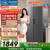 美菱收纳师609L对开门冰箱双变频一级能效节能超大容量家用电冰箱风冷无霜典雅灰BCD-609WPCX国家补贴