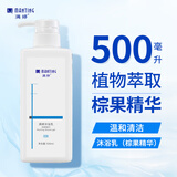 满婷（MANTING）沐浴乳(棕果精华）500ml（男女士非硫磺植物配方深层清洁沐浴露）