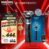 飞利浦电动剃须刀新一代旋护机皇5系  净护双升级AI智能痘敏肌刮胡刀 生日礼物送男生老公父亲