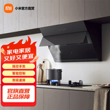 米家小米油烟机 智能侧吸油烟机s1 22大风量吸油烟机 米家APP小爱音箱智能控制 挥手智控 自动排烟机 【升级推荐】侧吸油烟机S1（单机）