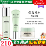 瑞倪维儿保湿套装3件套精华乳嫩肤喷雾面霜补水套康婷化妆品旗舰 （喷雾+精华乳+面霜）3件套
