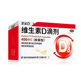 [星鲨]维生素D滴剂 400IU*72粒 1盒装 星鲨D3儿童孕妇宝宝补充维生素D3春季补钙促进钙吸收 大规格72粒