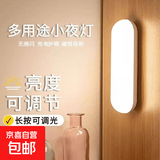 小夜灯卧室按键睡眠充电学生宿舍护眼床头灯床上宿舍长条酷毙 爆：精品小夜灯【送原仓type-C充电线】 【1800毫安】无极调光+磁吸+三色变光