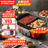 摩飞电器（Morphyrichards）多功能锅家用 鸳鸯锅电火锅专用锅料理锅蒸煮炒一体涮烤肉锅电烤盘分体式多用途电热锅旗舰 MR9088 钴英石红升级版（标配+鸳鸯锅）