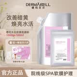 德玛贝尔（DERMABELL）樱花水光软膜补水呵护肌肤改善暗黄面膜礼盒装1000g+100g