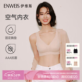 伊维斯（ENWEIS）【空气内衣】无钢圈抗菌文胸蕾丝背心固定杯垫舒适柔软内衣女 肤色 (背心款) L /165(适合75D，80ABC）