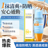 沝美博士（DR.ZHUIMER）黄帽防晒霜男女士户外紫外线面部清爽水润青少年防晒霜军训防晒露 黄帽防晒霜50gx1瓶