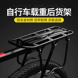 宜时代自行车后座架可载人山地车后货架快拆尾架通用行李架骑行单车配件 铝合金载人后座架【承重120斤】