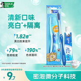 DARLIE好来【白鹿推荐】超白旅便携行套装 美白 牙膏40g+螺旋深洁牙刷