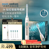 飞利浦（PHILIPS）钻石智能语音Ai导航电动牙刷 全年装礼盒刷头*5 生日礼物 送男生送女友 力度/漏刷提示HX5681 金