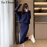 拉夏贝尔（La Chapelle）针织连衣裙女装新款2026年秋冬裙小个子气质中长款两件套套装裙子 藏蓝色 均码 【建议95-145斤左右】